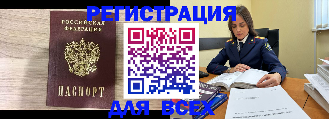 временная регистрация госуслуги в Чите